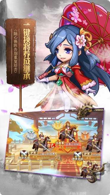 新三国魂变态版下载