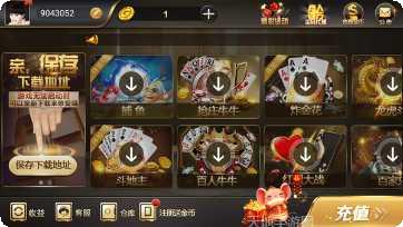 玖玖棋牌娱乐中心