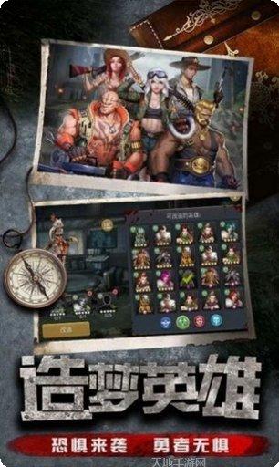 黎明反击新手指南