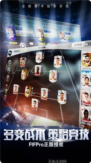 足球梦之队超v版下载