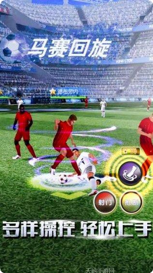 足球梦之队超v版游戏特色