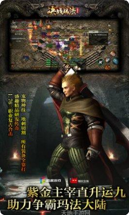 英雄无双屠魔斩龙下载