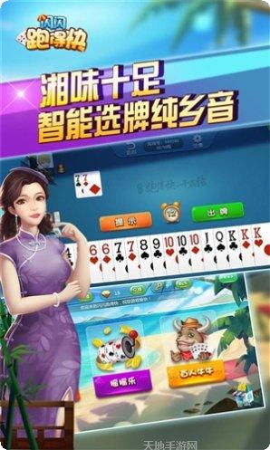 闪闪跑得快玩法