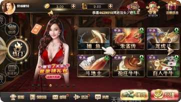 牛运棋牌苹果版