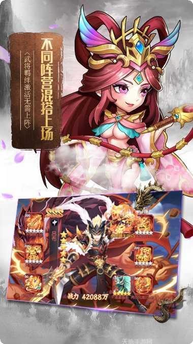 新三国魂变态版激活码