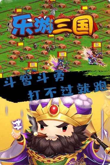 乐游三国无限元宝版攻略