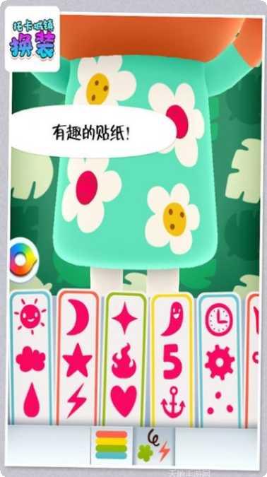 托卡城堡校园生活角色