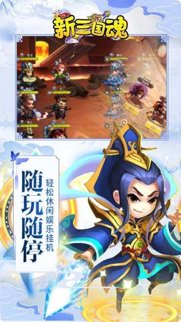 新三国魂变态版礼包