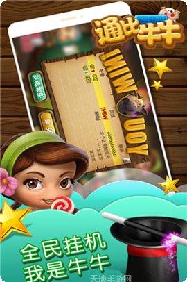 通比牛牛棋牌规则