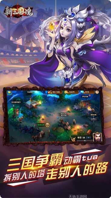 新三国魂变态版角色推荐