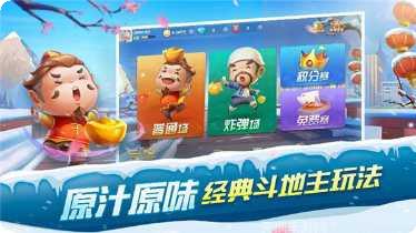 杠上花娱乐下载