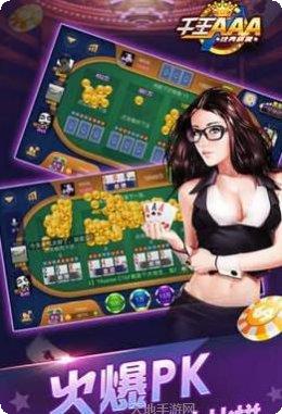 千王AAA棋牌攻略