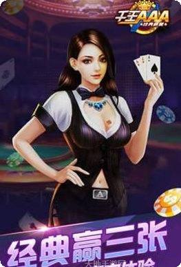 千王AAA棋牌技巧