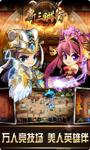 新三国魂变态版礼包