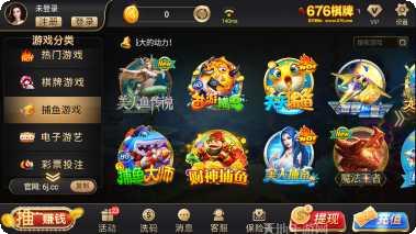 676棋牌ios版