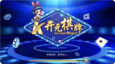 大连启梦棋牌游戏