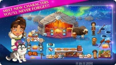 美味餐厅真爱攻略