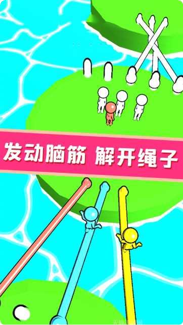 欢乐宝宝解绳大作战下载地址