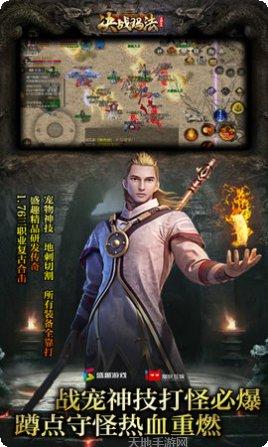 英雄无双屠魔斩龙下载