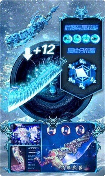 大秦冰雪传奇手游