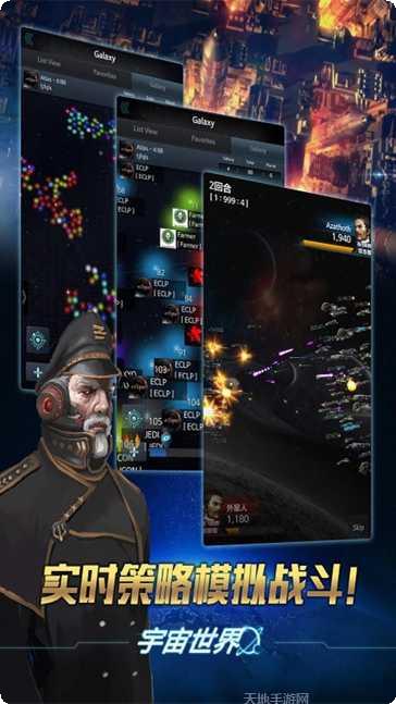 宇宙世界生存指南下载