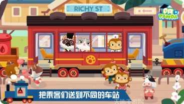 熊猫博士卡车队最新版本