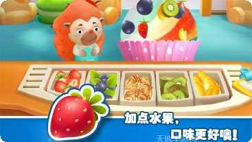 宝宝梦幻冰淇淋玩法介绍