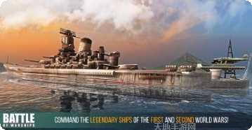 战斗军舰完美版破解版