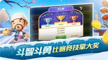 杠上花娱乐ios版