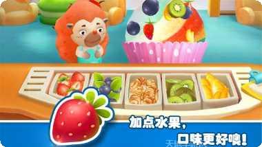 宝宝梦幻冰淇淋创意制作