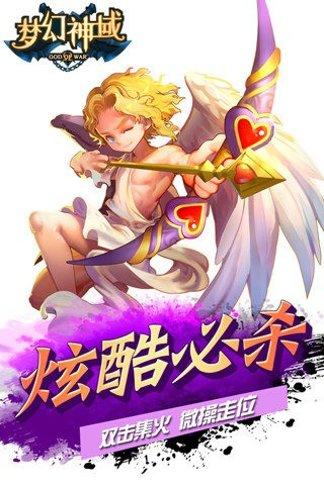 梦幻神武角色选择