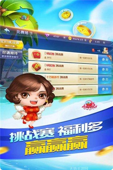 676棋牌玩家交流群