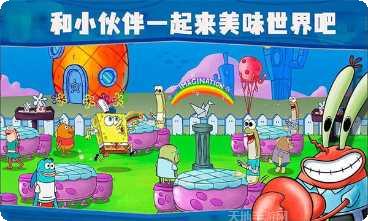 海绵宝宝克鲁斯蒂库克游戏下载