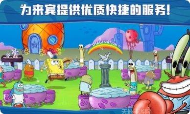 海绵宝宝克鲁斯蒂库克怎么玩