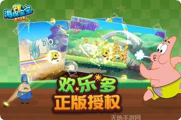 海绵宝宝克鲁斯蒂库克手游攻略
