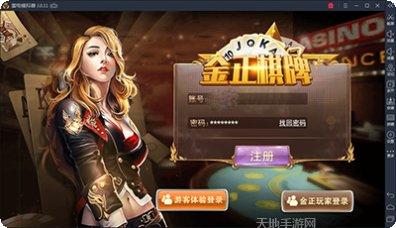 金正棋牌在线对战