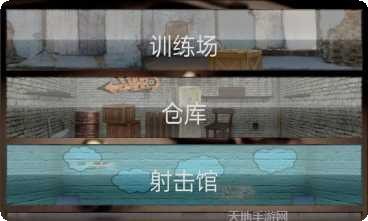 街头枪战游戏下载