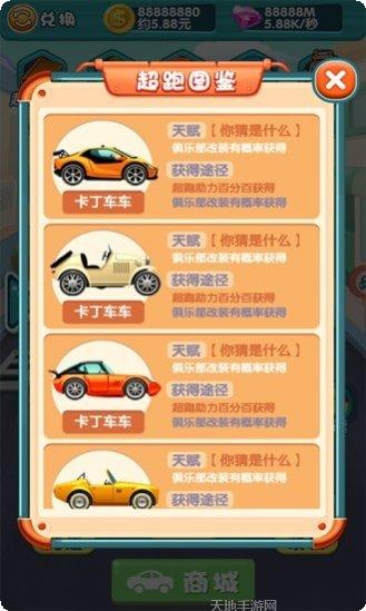 极速飞车红包版最新版本