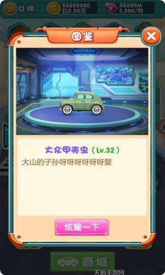 极速飞车红包版攻略