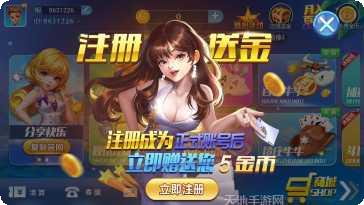 杠上花娱乐攻略