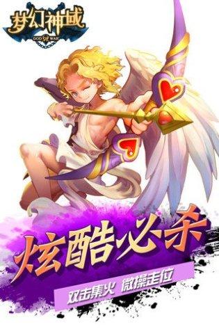 梦幻神武角色搭配