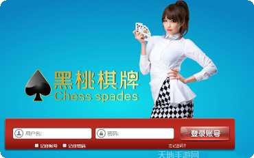 黑桃棋牌玩法介绍