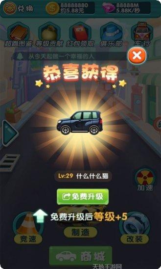 极速飞车红包版礼包码