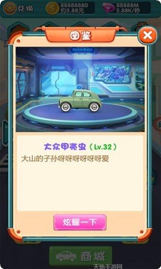 极速飞车红包版攻略