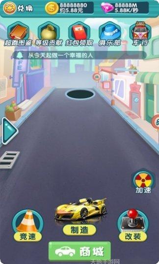 极速飞车红包版最新版本