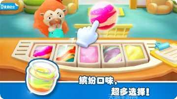 宝宝梦幻冰淇淋更新日志