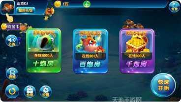 老版财神捕鱼版本