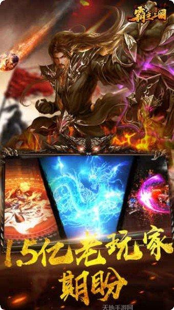 霸主三国新手教程