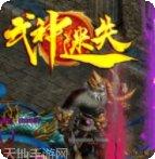 超变三职业传奇手游