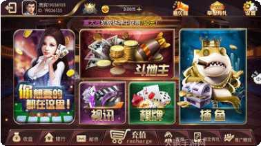 捞金电玩好玩吗